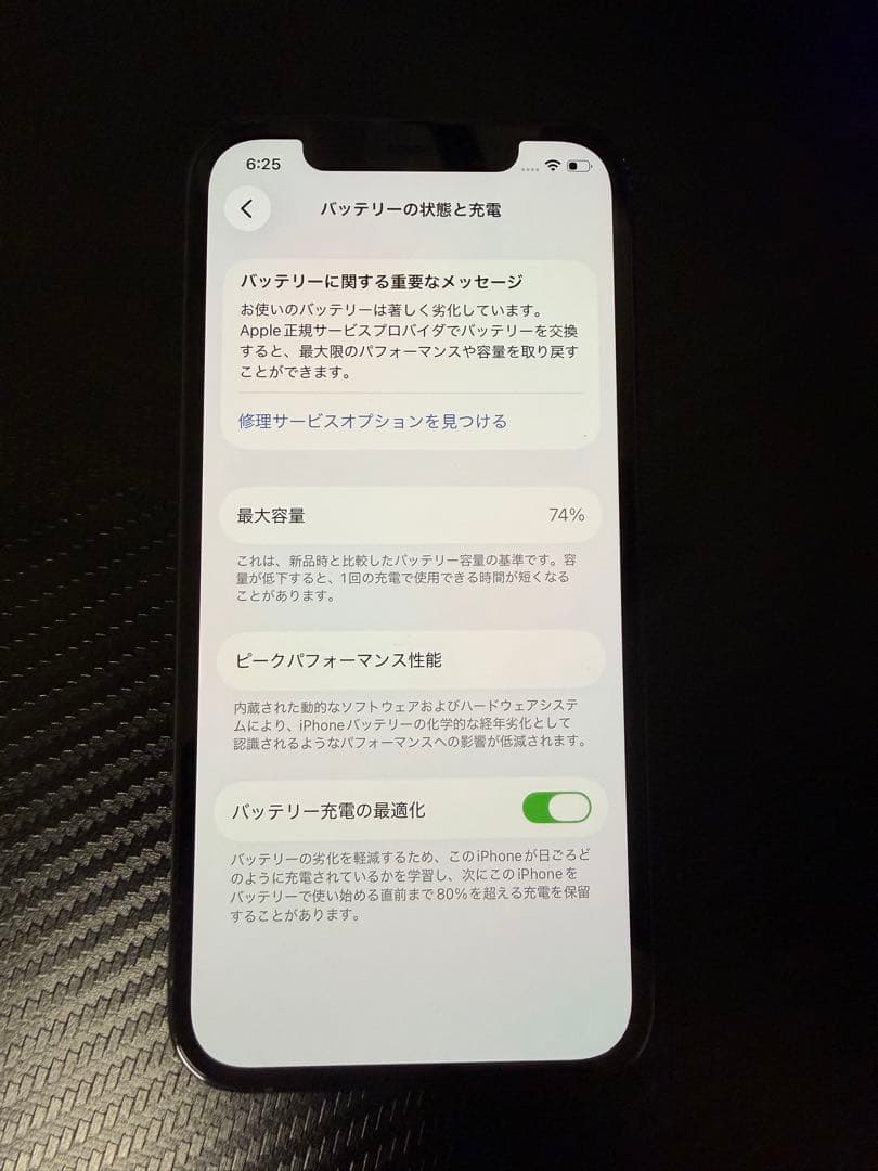 スマートフォン本体 Apple IPhone12 Pro 128gb