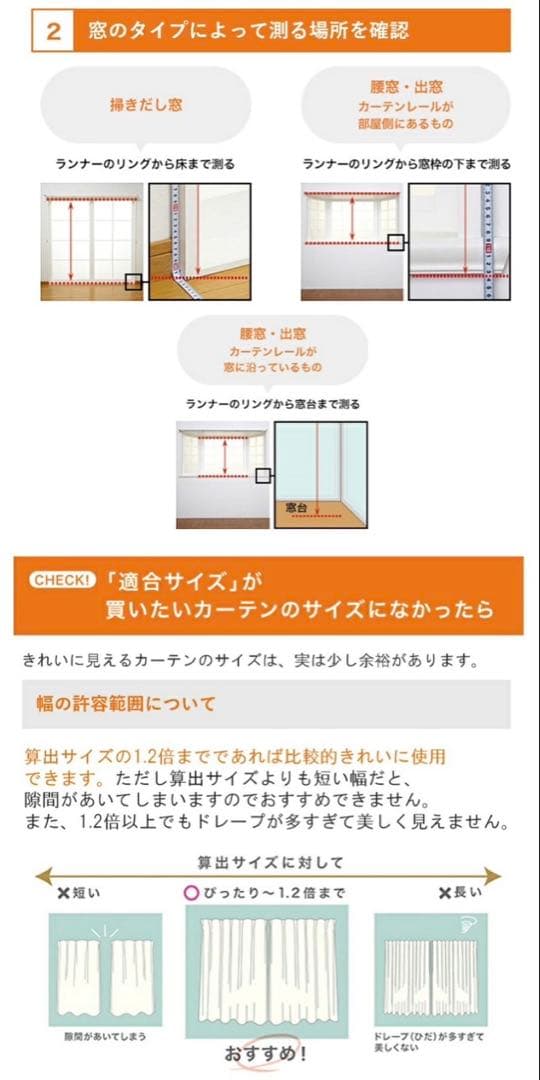 【新品未使用】ディズニーミッキーモチーフ 2級遮光カーテン＆レースカーテンセット