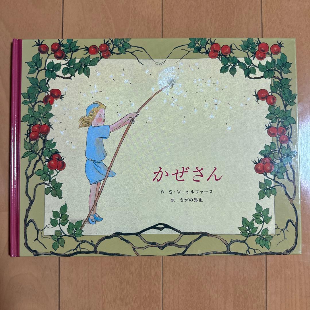 【3歳用】絵本10冊セット　ぐりとぐら等　★おまけ付き