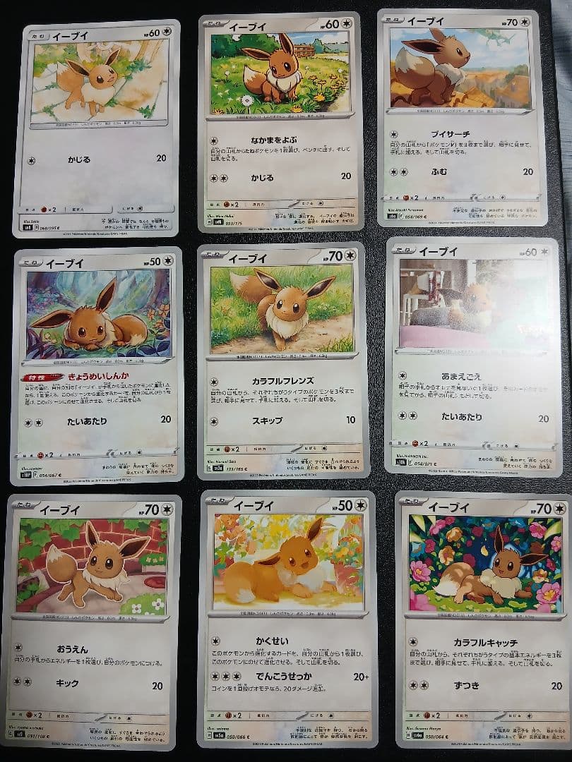 ポケモンカード 83枚！イーブイ進化系ブイズセット