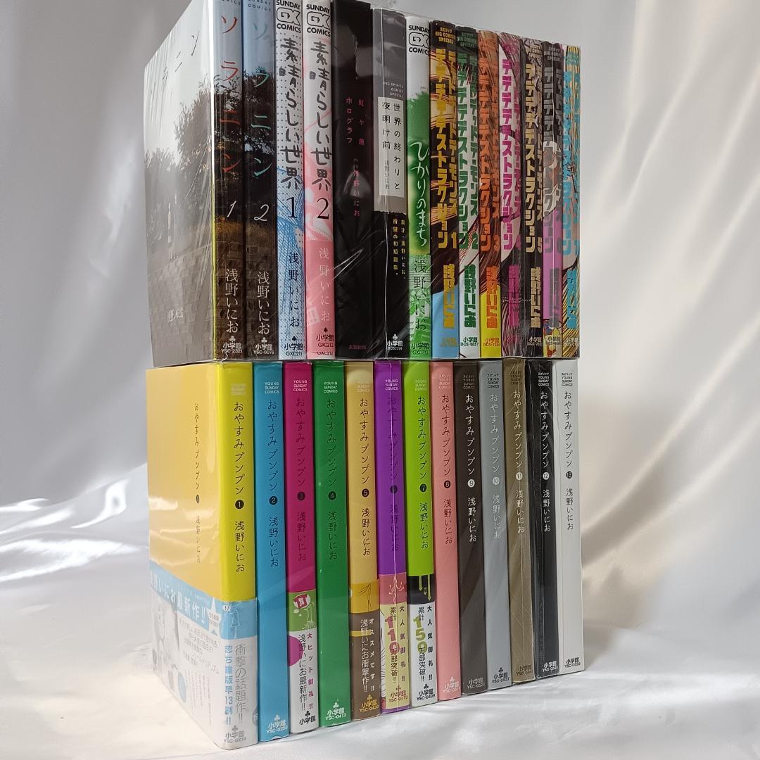 【良品！浅野いにおセット　おやすみプンプン全13巻+他14冊　計27冊セット】