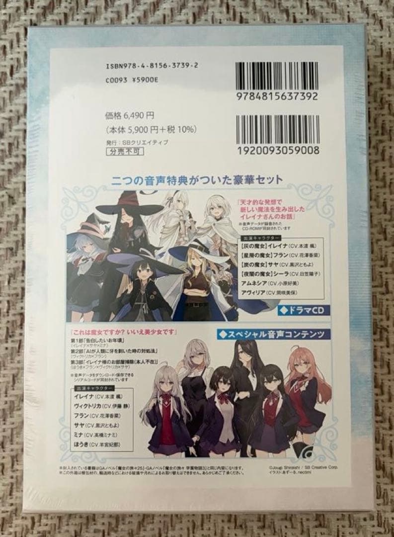 【アニメイト特典付き】魔女の旅々＆魔女の旅々 学園物語　豪華セット　サイン会