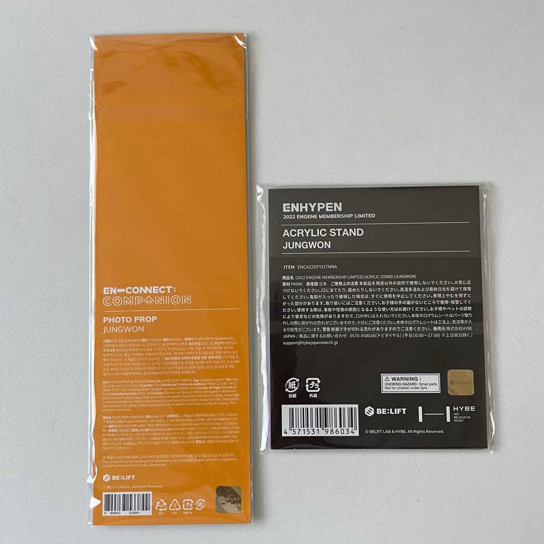 ENHYPEN まとめ売り
