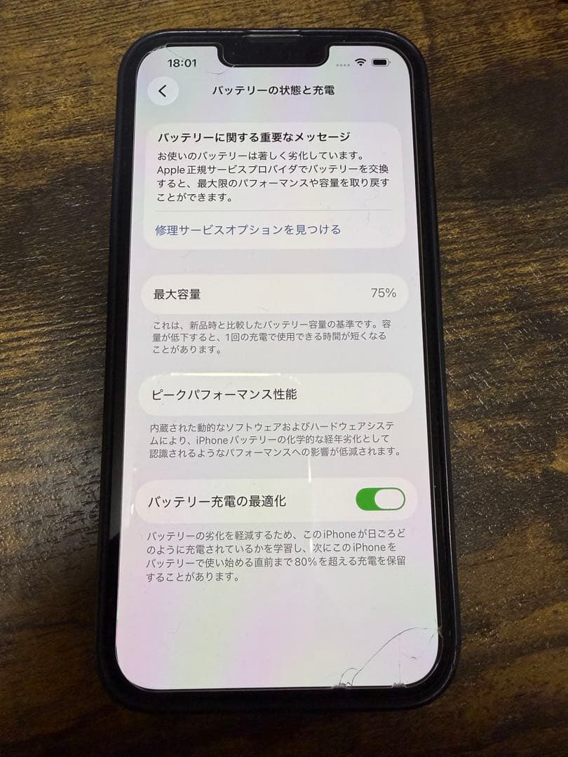 Apple iPhone 13 Pro ホワイト 本体