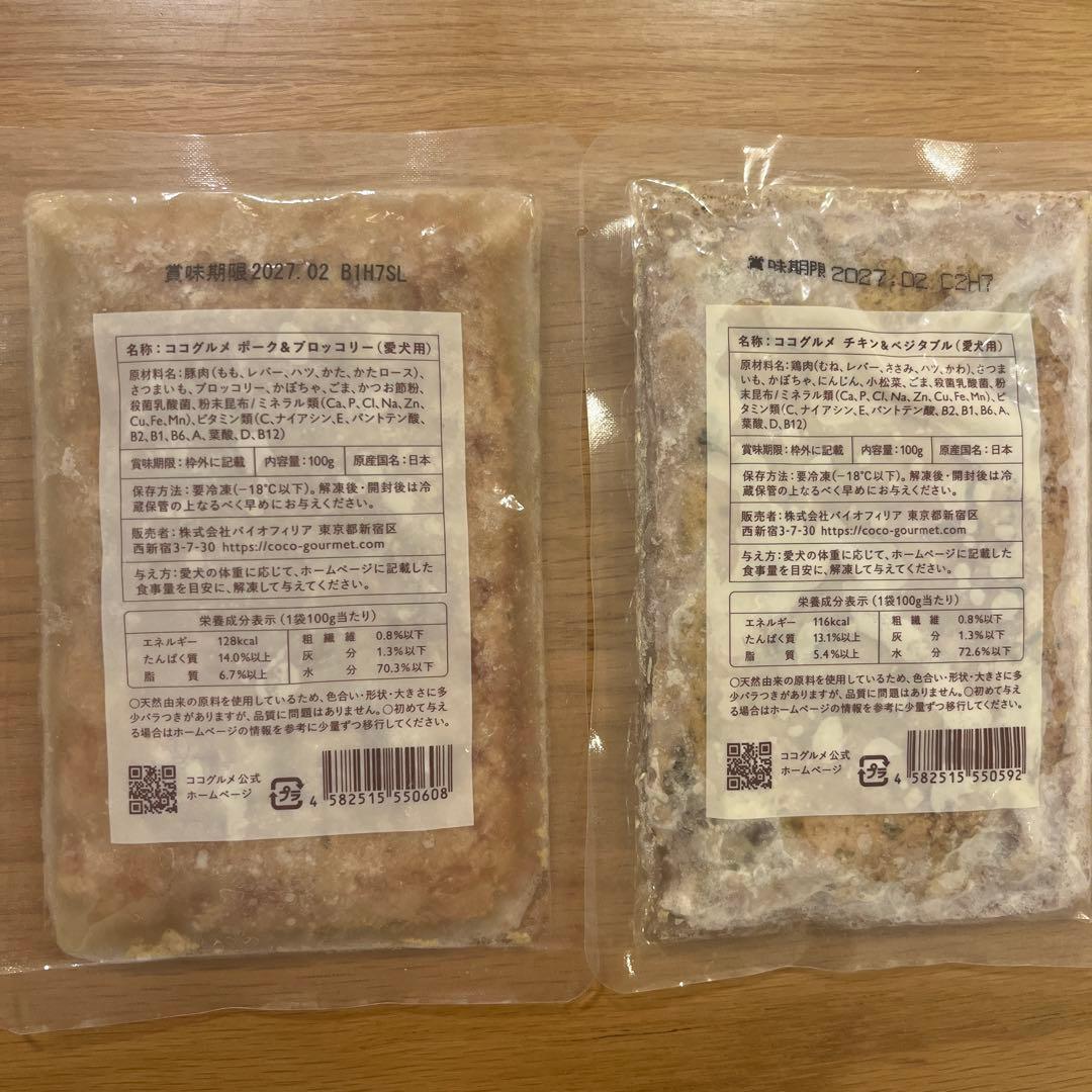 ココグルメ ドッグフード　ポーク、チキン、フィッシュ、ジビエ4種　計18袋
