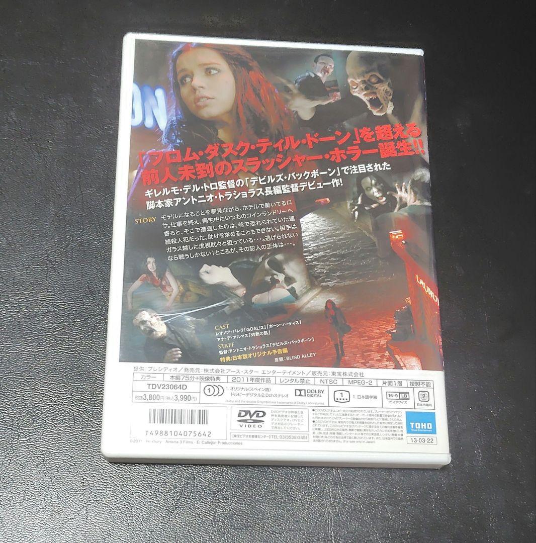セル版 DVD サイレントウェイ アナデアルマス ↓最後まで↓