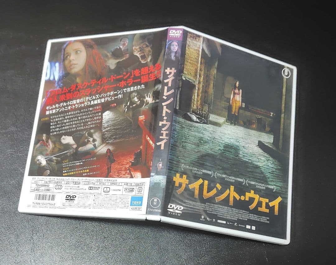 セル版 DVD サイレントウェイ アナデアルマス ↓最後まで↓
