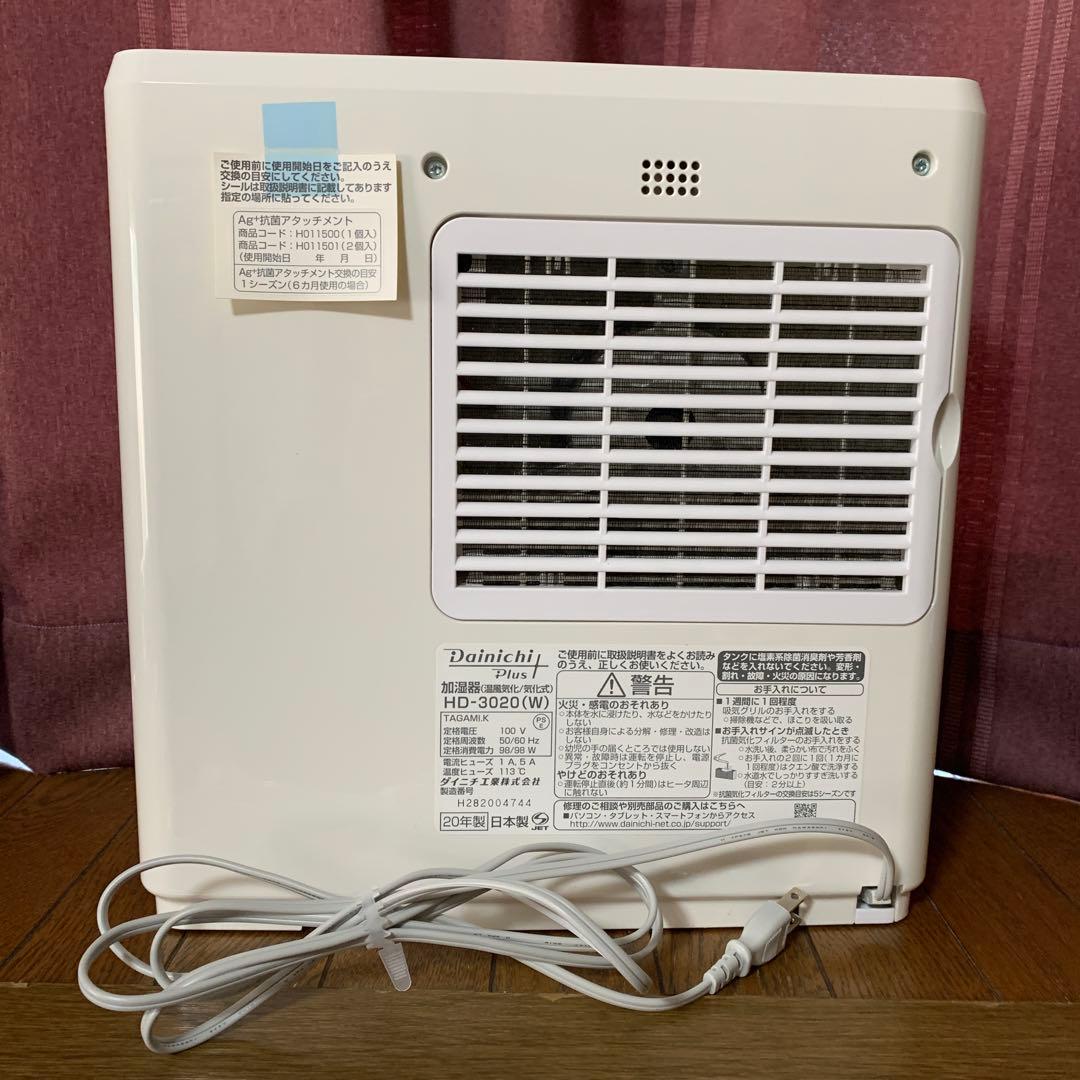Dainichi HD-3020 ホワイト 加湿器
