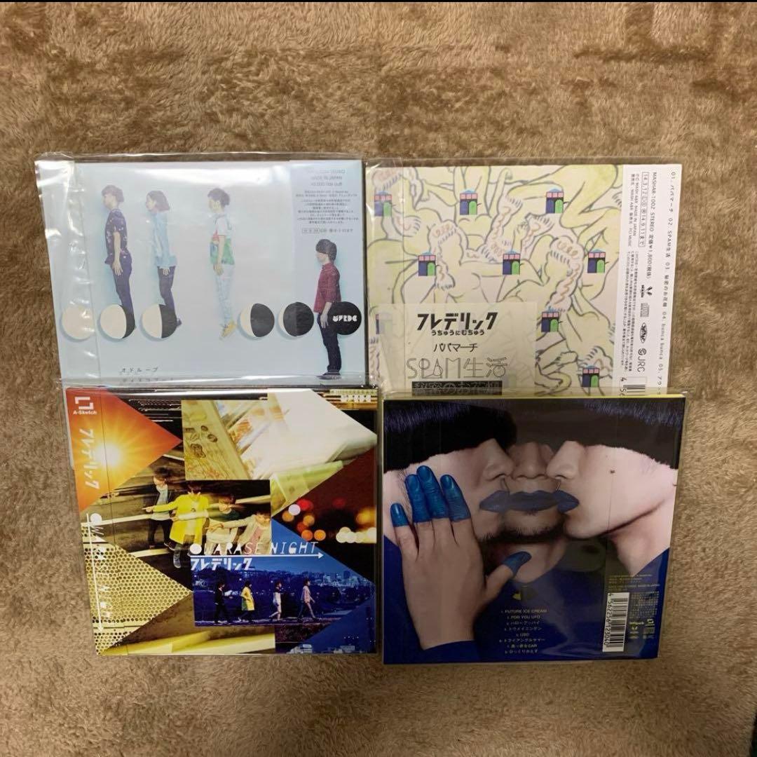 フレデリック　CD まとめ売り