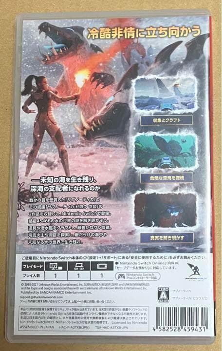 Subnautica+Below Zero サブノーティカ ニンテンドースイッチ