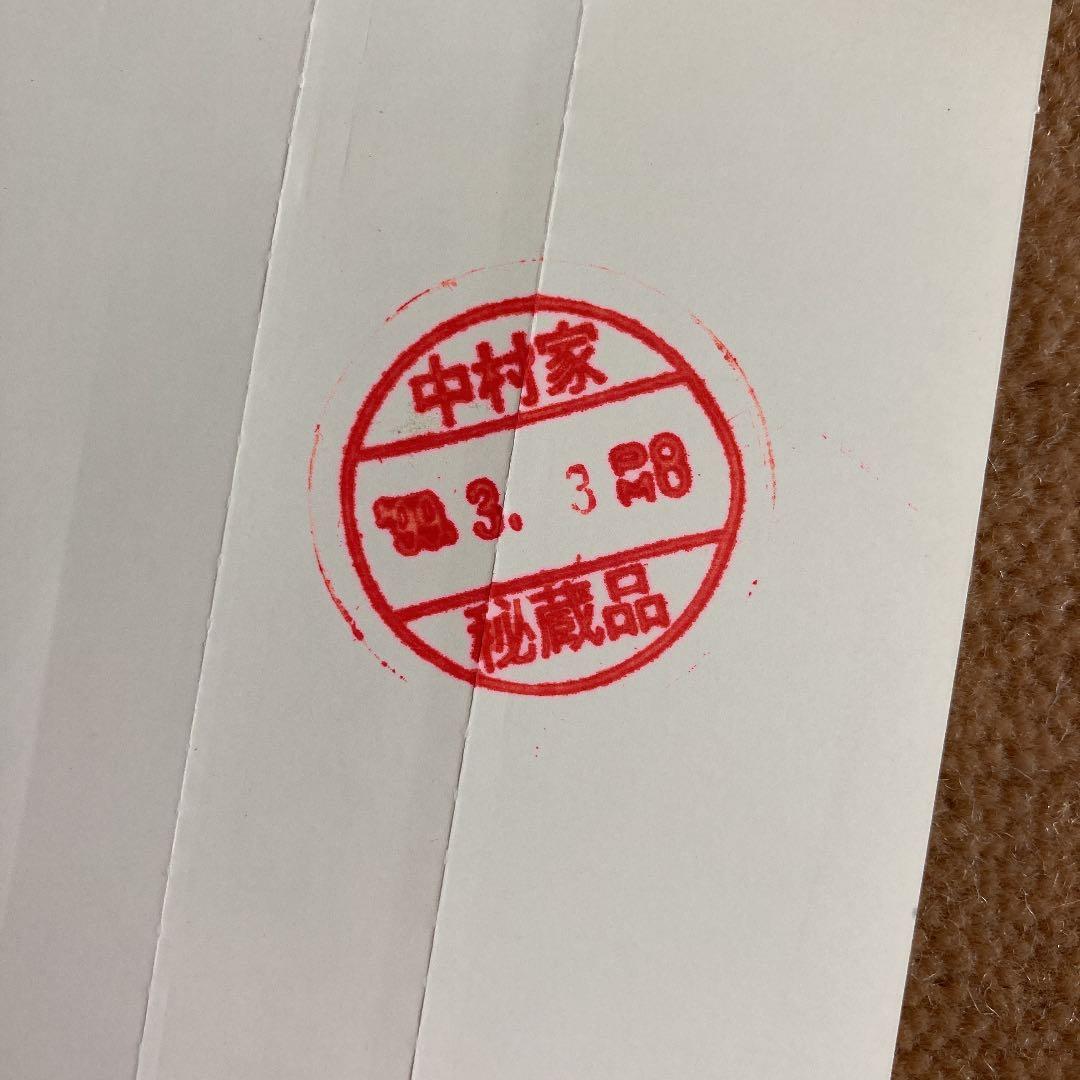 女神異聞録　ペルソナ