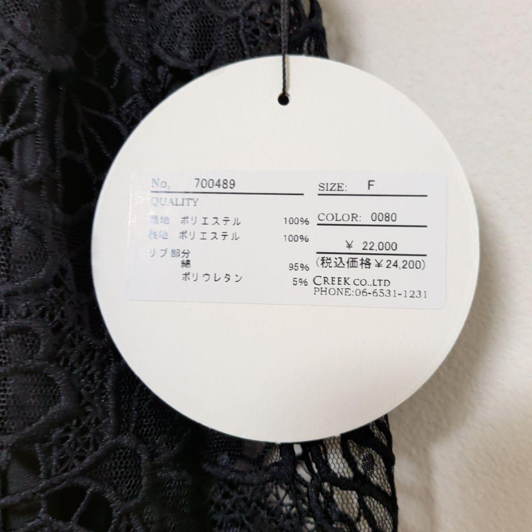 新品　MONiLE　モニーレ　フレア　ロング　スカート　ブラック
