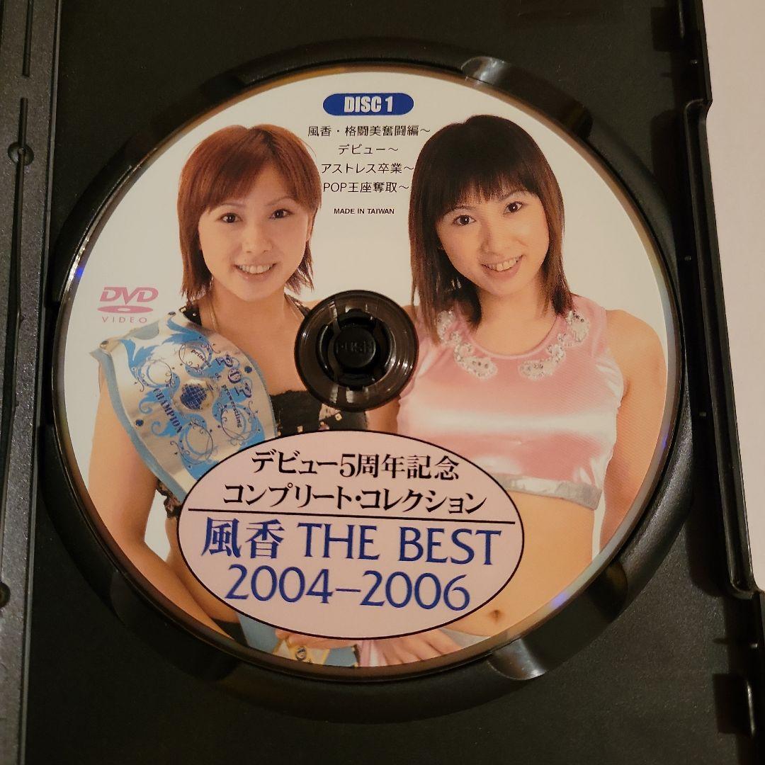 風香 THE BEST 2004-2006 プラス　サイン入りピンナップ