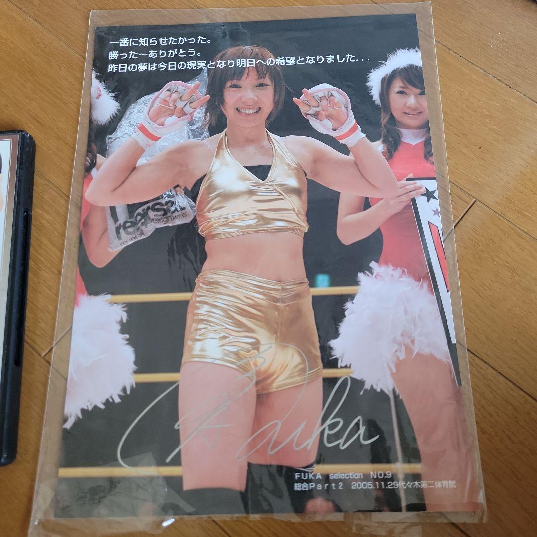 風香 THE BEST 2004-2006 プラス　サイン入りピンナップ