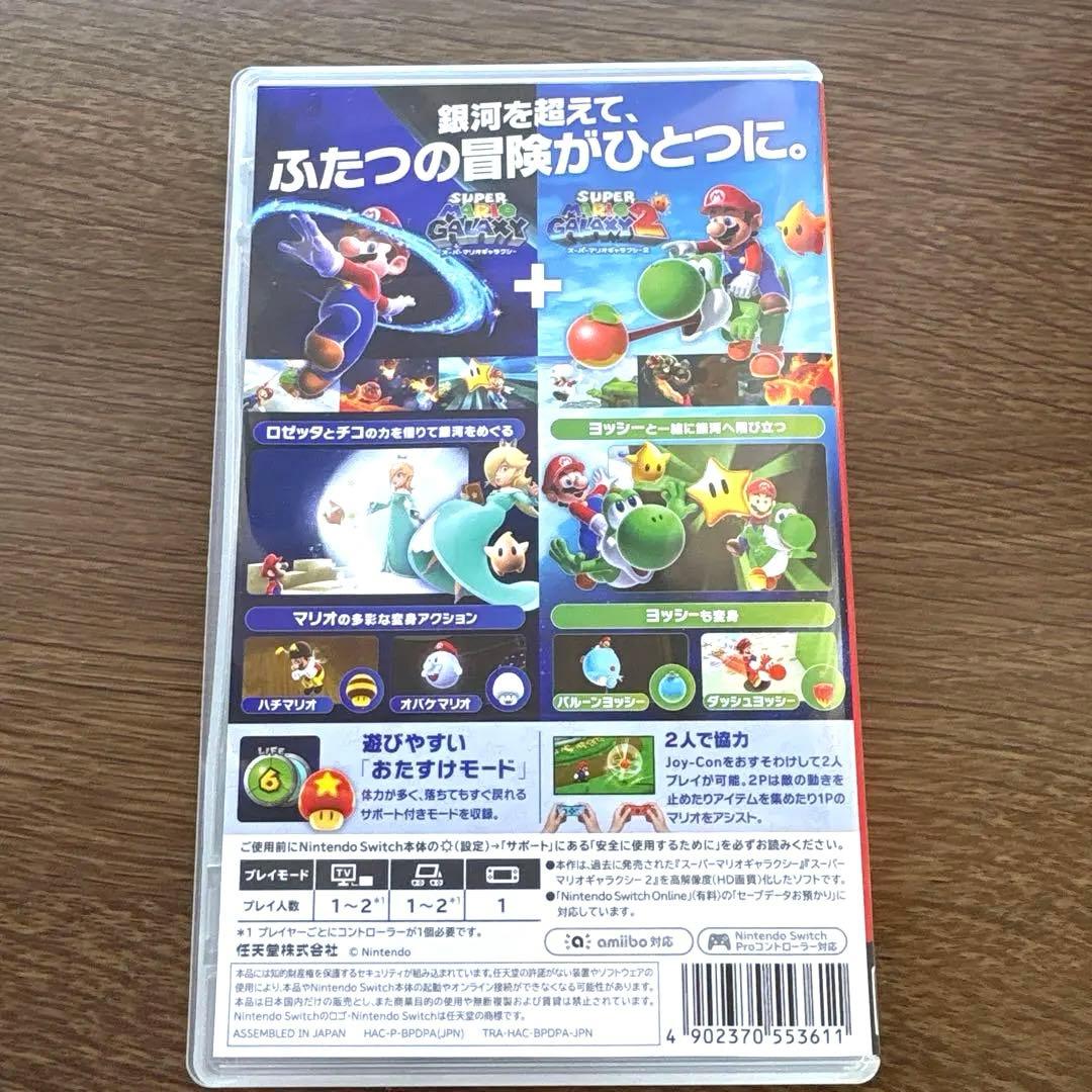 Switch スーパーマリオギャラクシー 2
