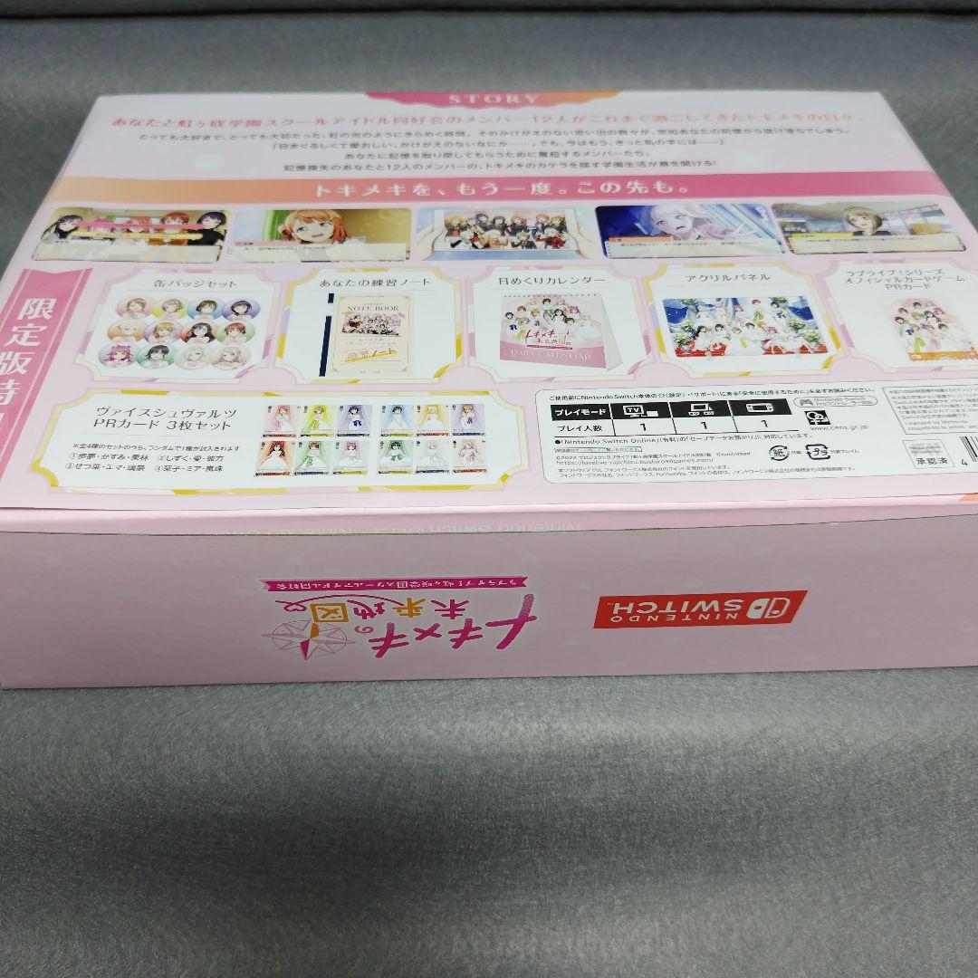 虹ヶ咲トキメキの未来地図 限定版 上原歩夢 B2タペストリー付き