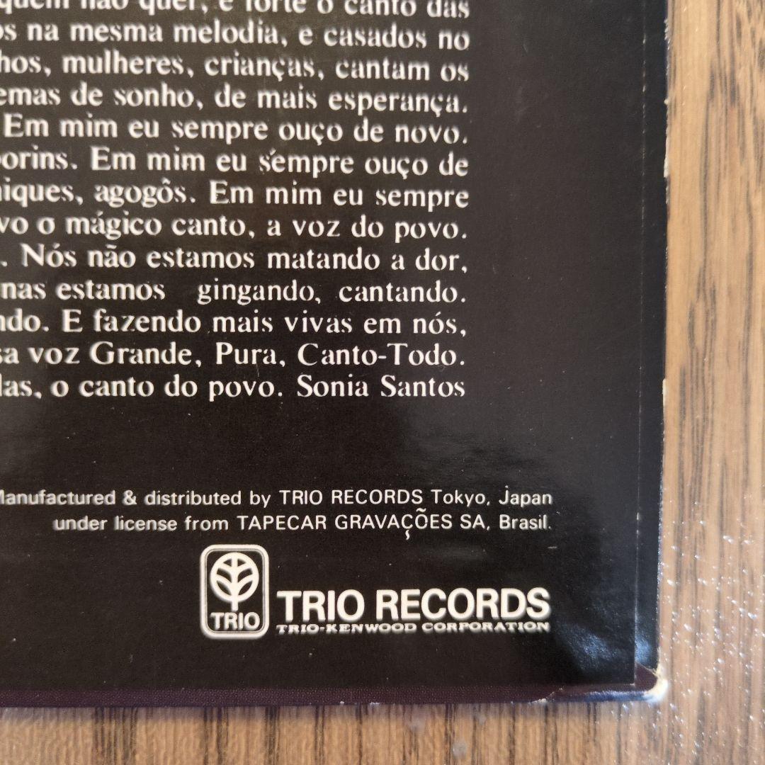 Sonia Santos ‎/Crioula LP 国内盤