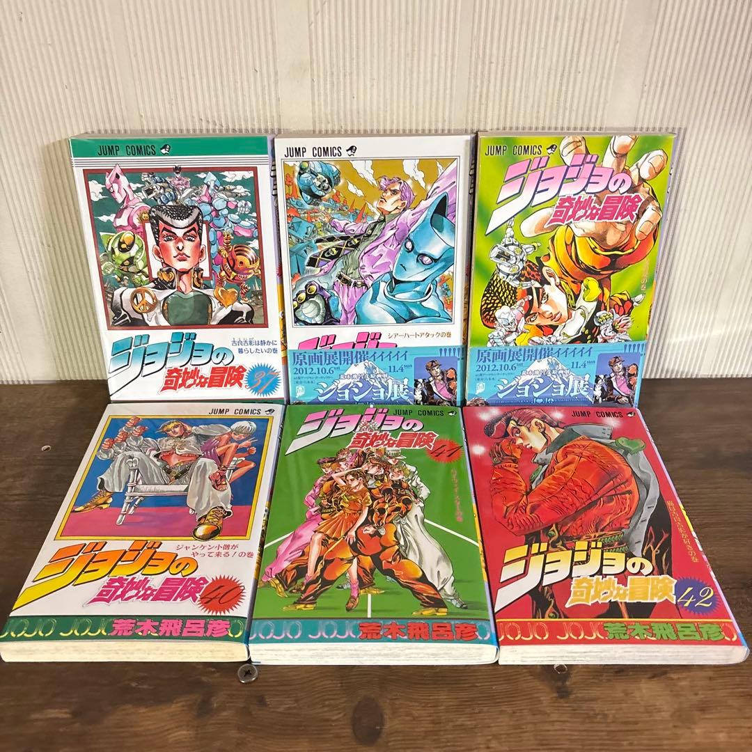 美品　ジョジョの奇妙な冒険 1-63巻 全巻セット 荒木飛呂彦