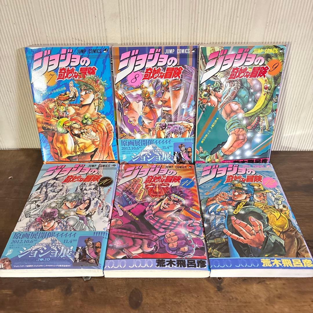 美品　ジョジョの奇妙な冒険 1-63巻 全巻セット 荒木飛呂彦