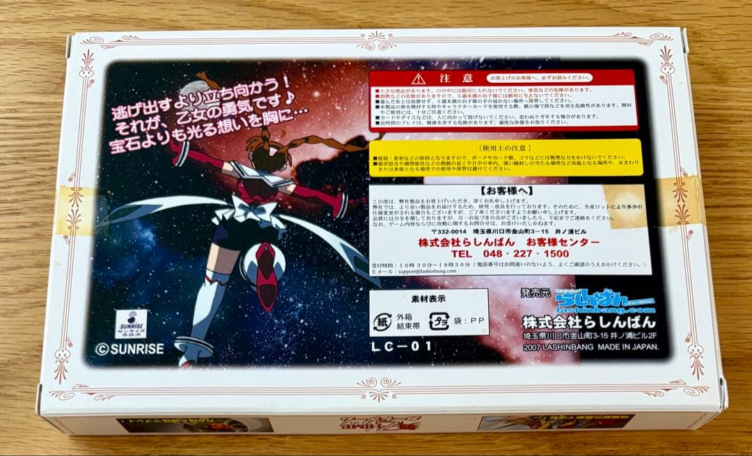 ボードゲーム　舞-乙HiME カードゲーム　未開封