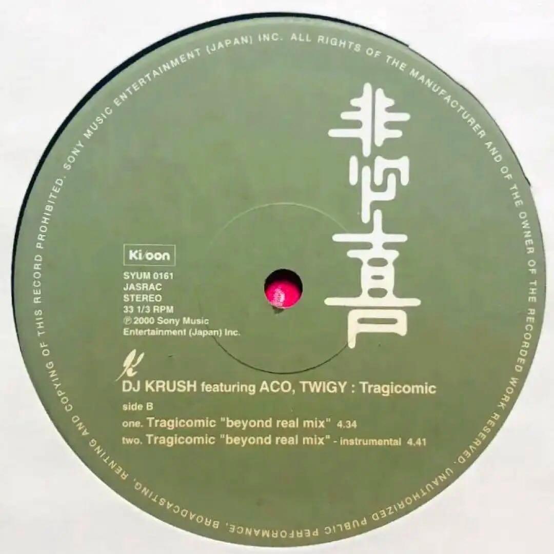 DJ Krush Feat ACO, Twigy –Tragicomic