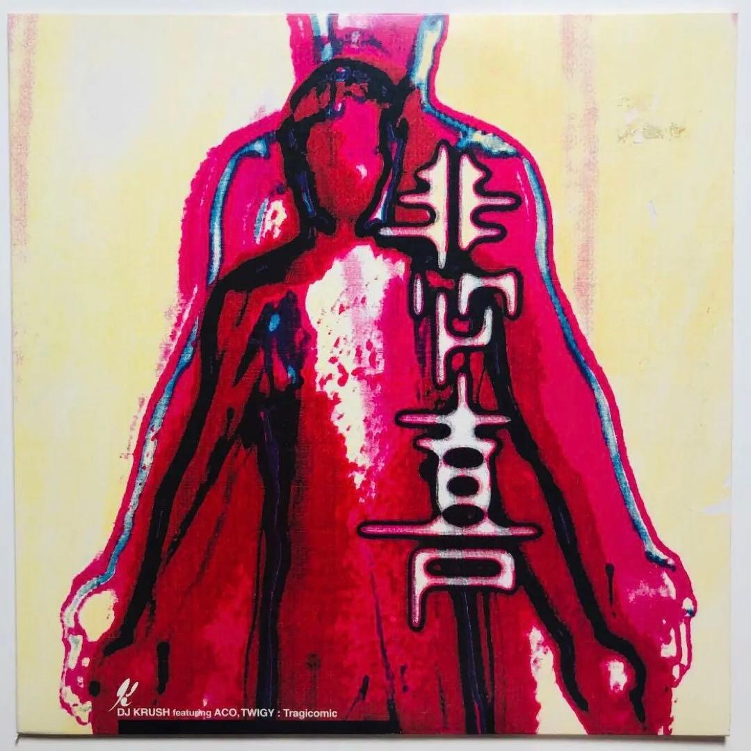 DJ Krush Feat ACO, Twigy –Tragicomic
