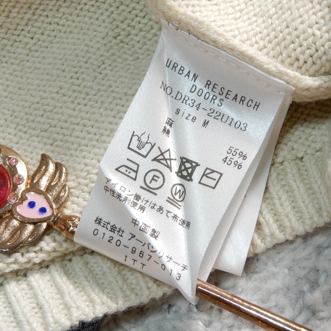 未使用 アーバンリサーチ ドアーズ 麻 綿 ロング ニット カーディガン M