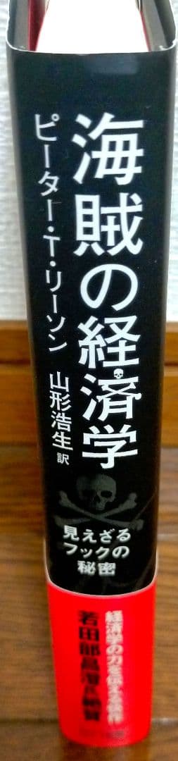 経済、金融、投資関連の本 全13冊