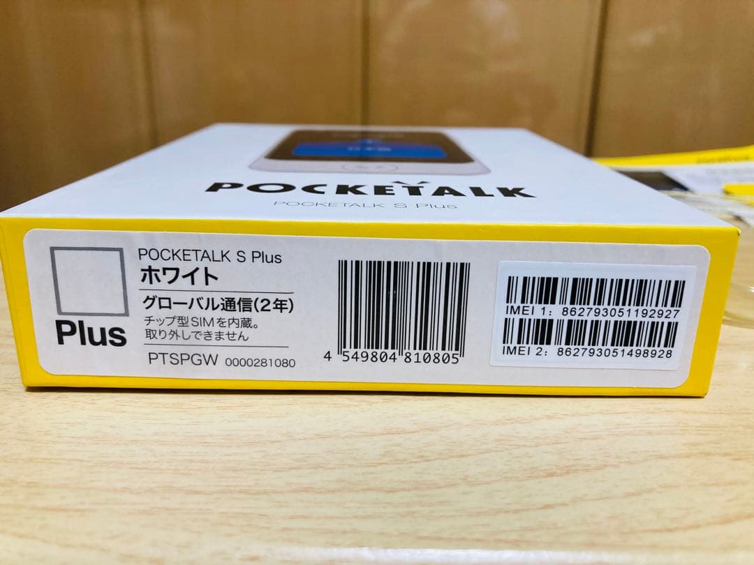 ソースネクスト ポケトーク POCKETALK S Plus 美品