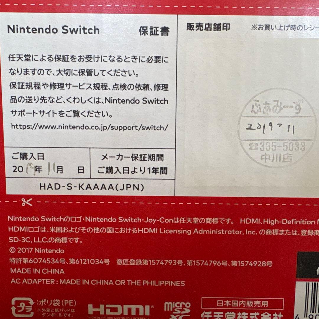 ハ*ア様 Nintendo Switch グレー 本体