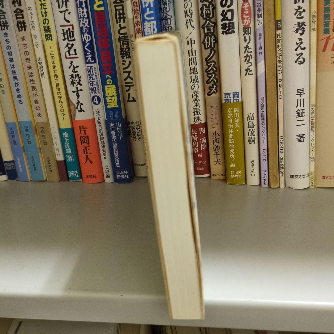 生活者重視への処方箋