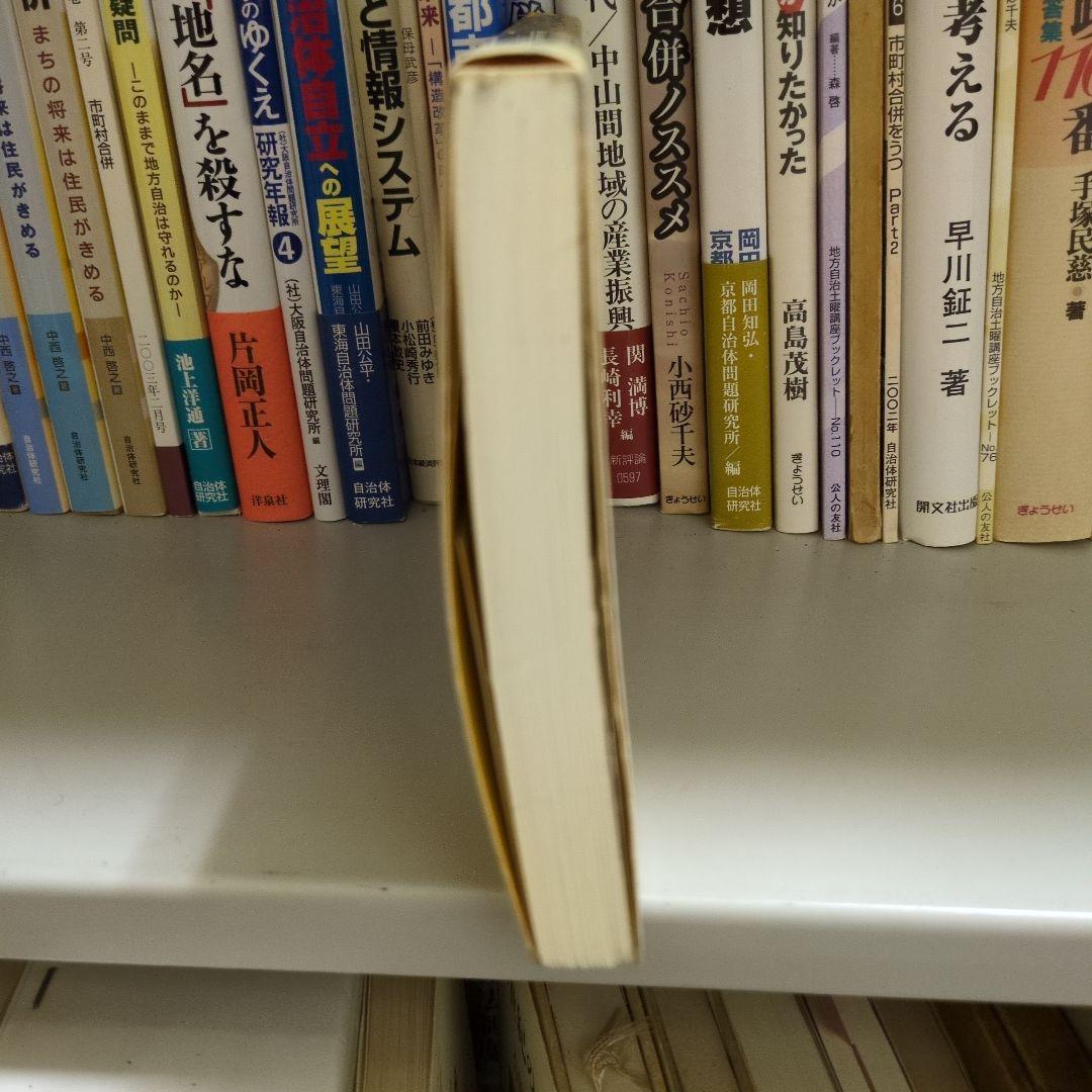生活者重視への処方箋