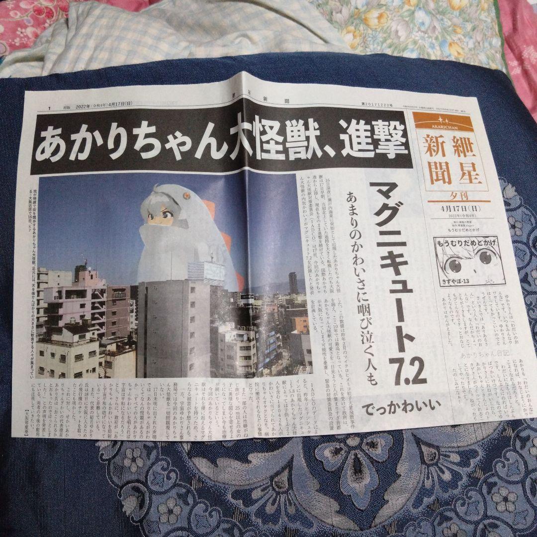 ボイコネ　クリアファイル　おまけつき