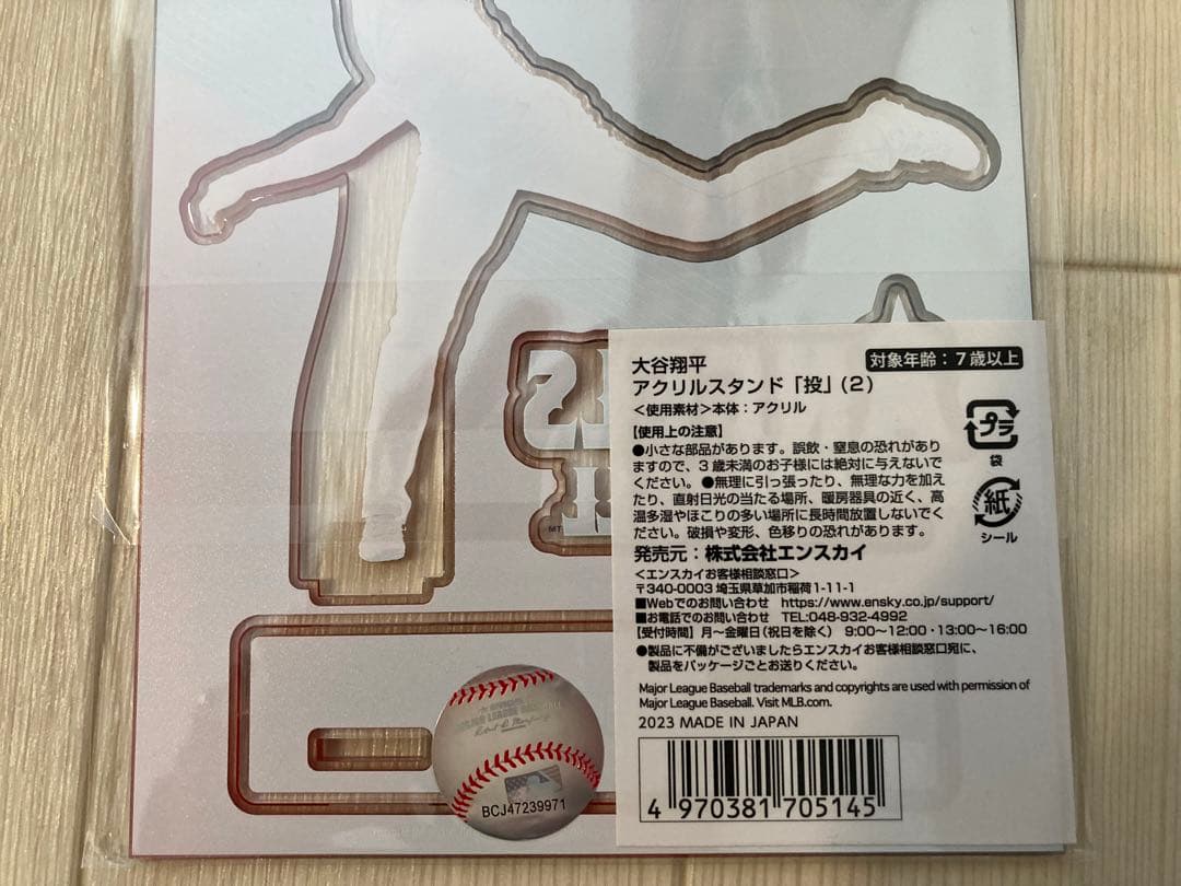 【未使用・未開封】二刀流2点セット　エンゼルス　大谷翔平　アクリルスタンド