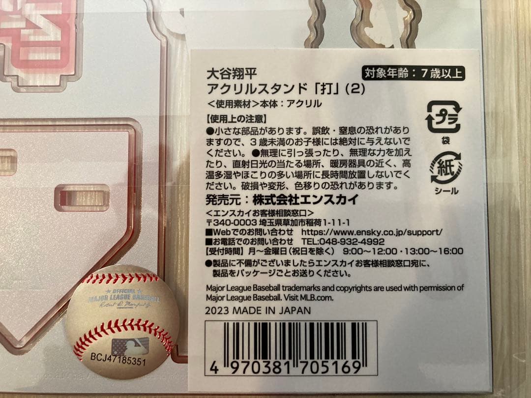 【未使用・未開封】二刀流2点セット　エンゼルス　大谷翔平　アクリルスタンド