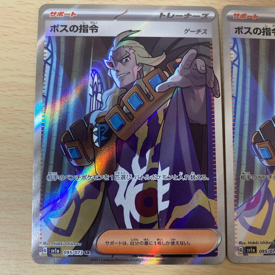 ポケモン ボスの指令 ゲーチス sr