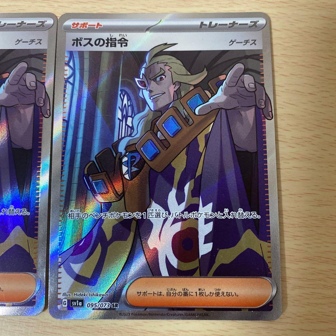 ポケモン ボスの指令 ゲーチス sr