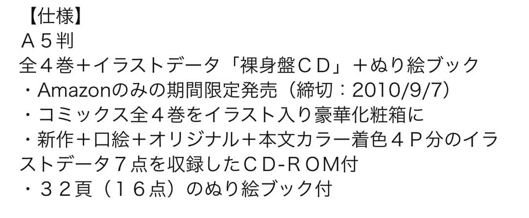 ダーククリムゾン 改訂版 全4巻