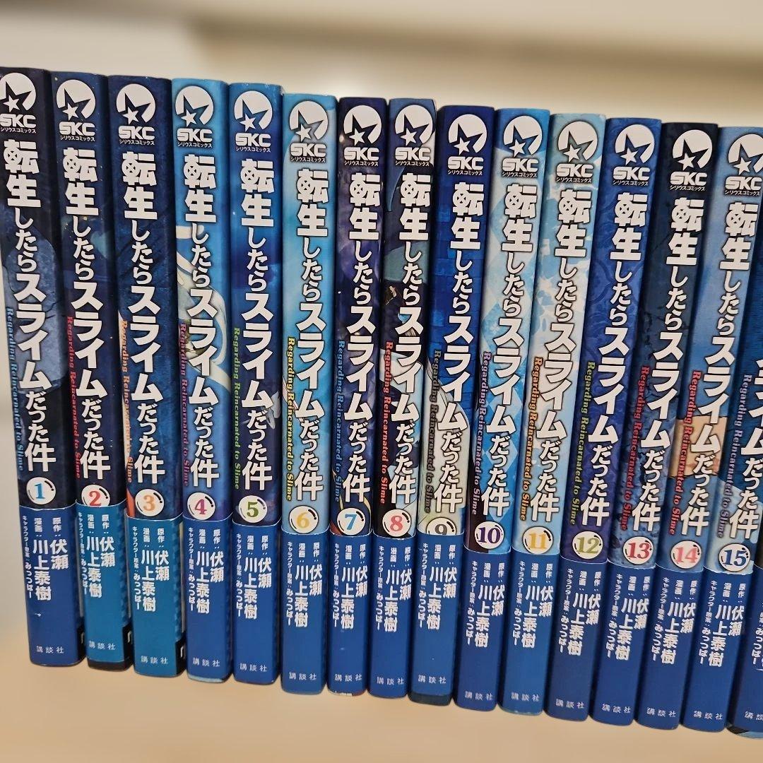 転生したらスライムだった件 全巻セット 1巻〜31巻　帯付き