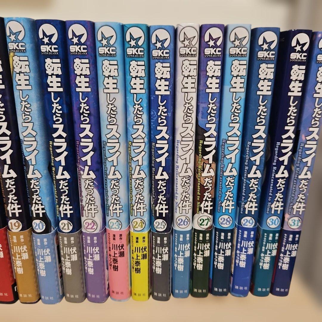 転生したらスライムだった件 全巻セット 1巻〜31巻　帯付き