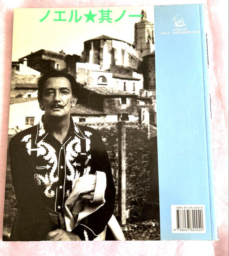 レア本★SALVADOR・DALI（サルバドール・ダリ）洋書