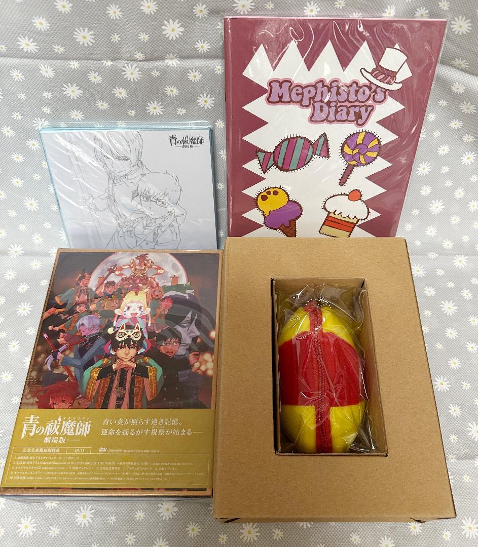 【新品未開封】劇場版 青の祓魔師 DVD　パンフレット　購入特典