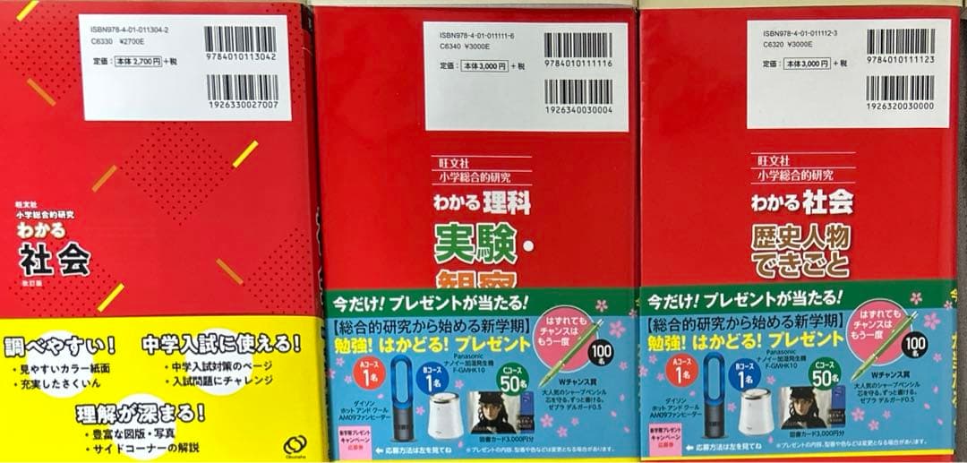 算数自由自在 小学3・4年