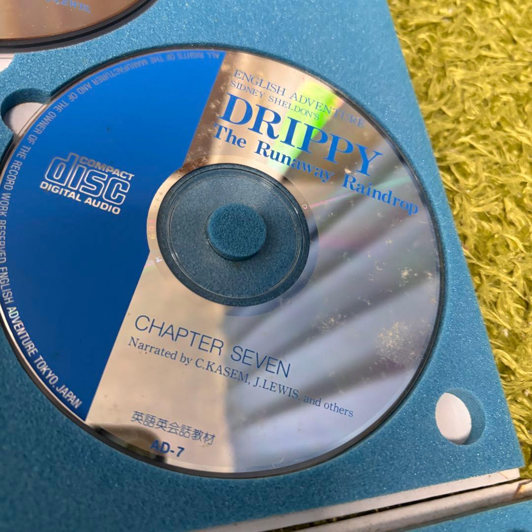 イングリッシュアドベンチャー