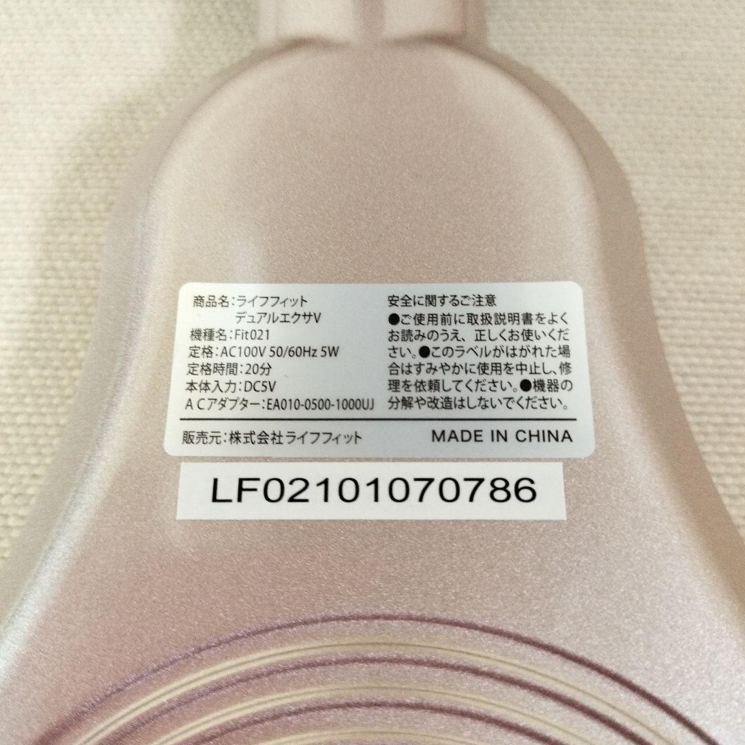 ライフフィット　デュアルエクサV　ディノス