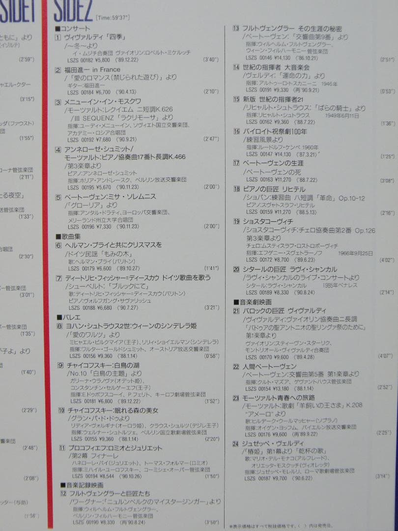 ＬＤ　ドリームライフＬＤサンプラー