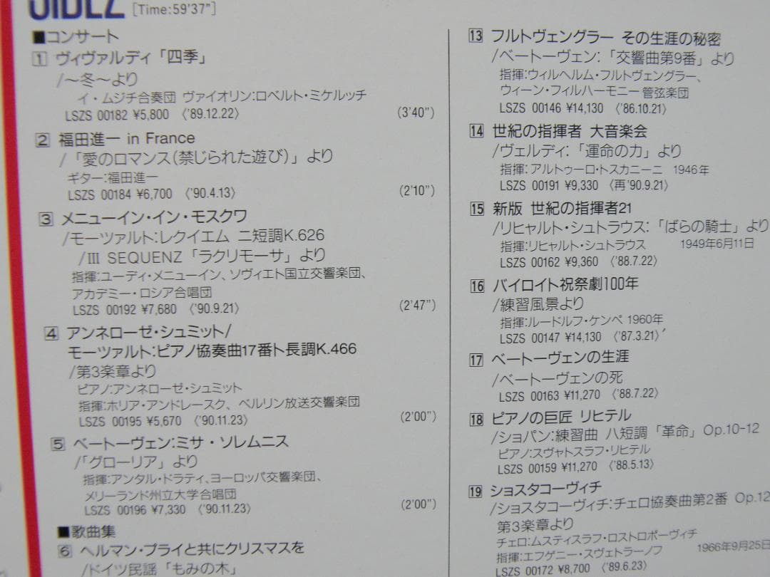 ＬＤ　ドリームライフＬＤサンプラー