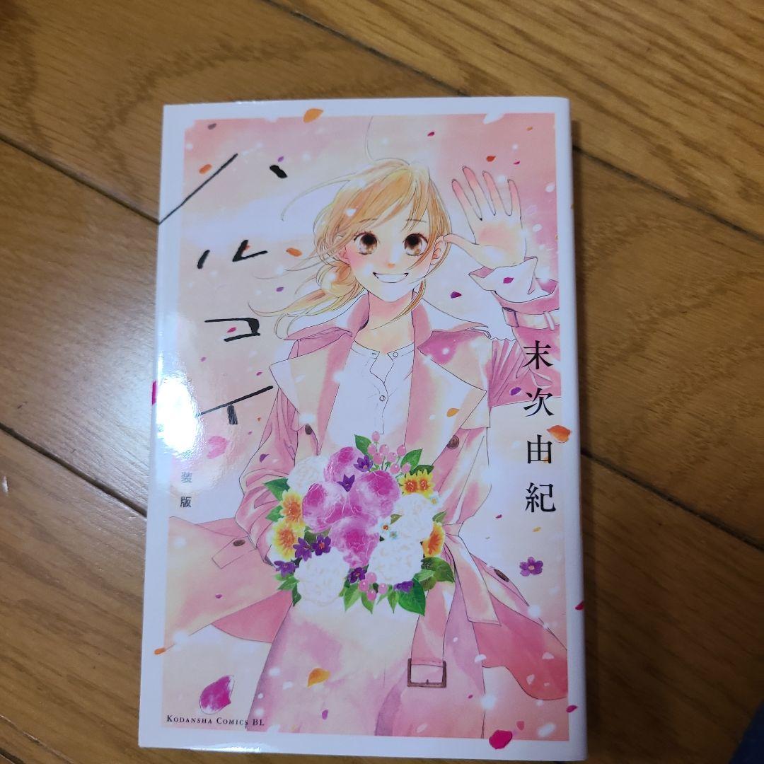 ！期間限定！　ちはやふる　１～46巻　+ハルコイ　末次由紀　少女漫画　まとめ売り