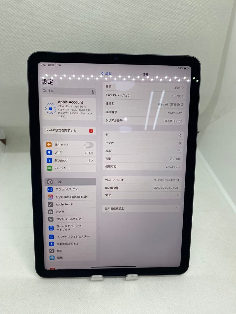 iPad Air 第5世代 256GB WiFiモデル.JHH67