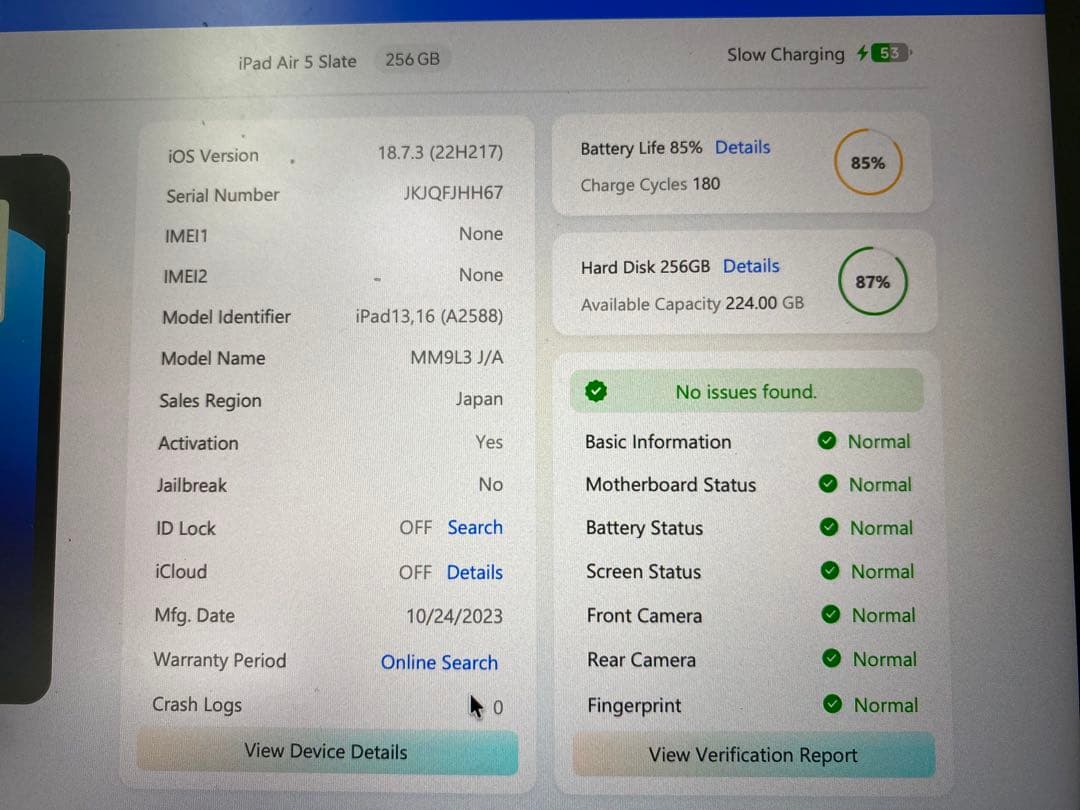iPad Air 第5世代 256GB WiFiモデル.JHH67